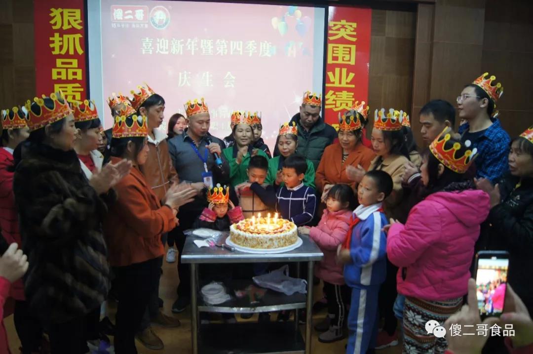 傻二哥第四季度壽星們唱生日歌切蛋糕
