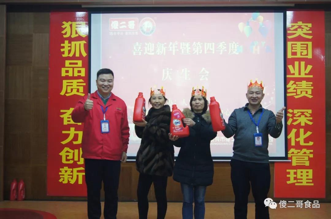 獲獎的傻二哥三位壽星與領導合影留念