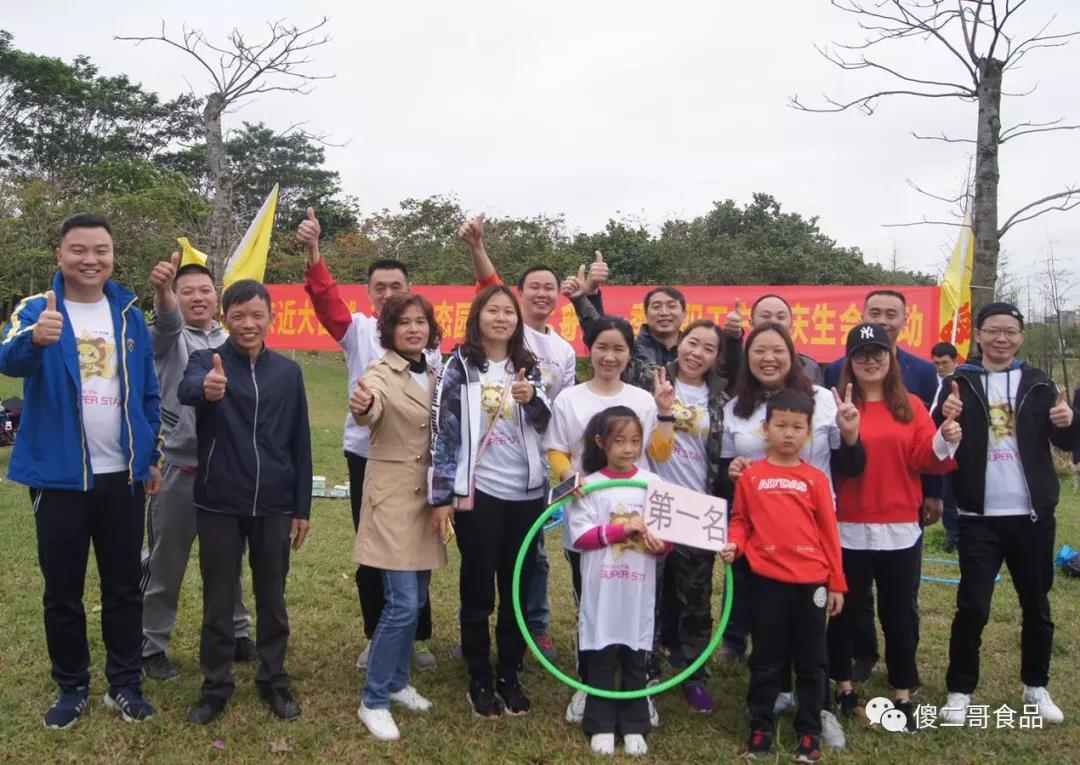 傻二哥參加“追夢松湖，保利同行”環生態園漫步節活動-為第一名團隊頒獎