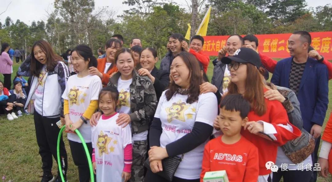 傻二哥參加“追夢松湖，保利同行”環生態園漫步節活動-按摩環節