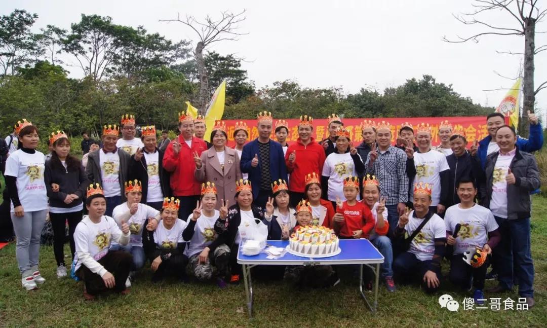 傻二哥參加“追夢松湖，保利同行”環生態園漫步節活動-壽星慶生