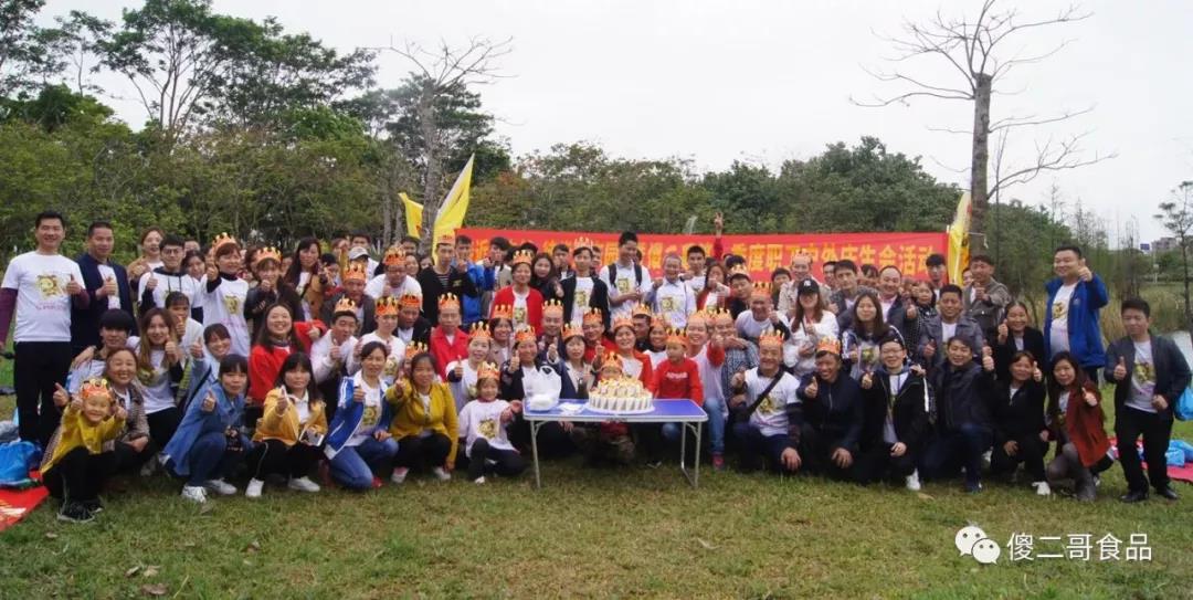傻二哥參加“追夢松湖，保利同行”環生態園漫步節活動-活動結束全體合影