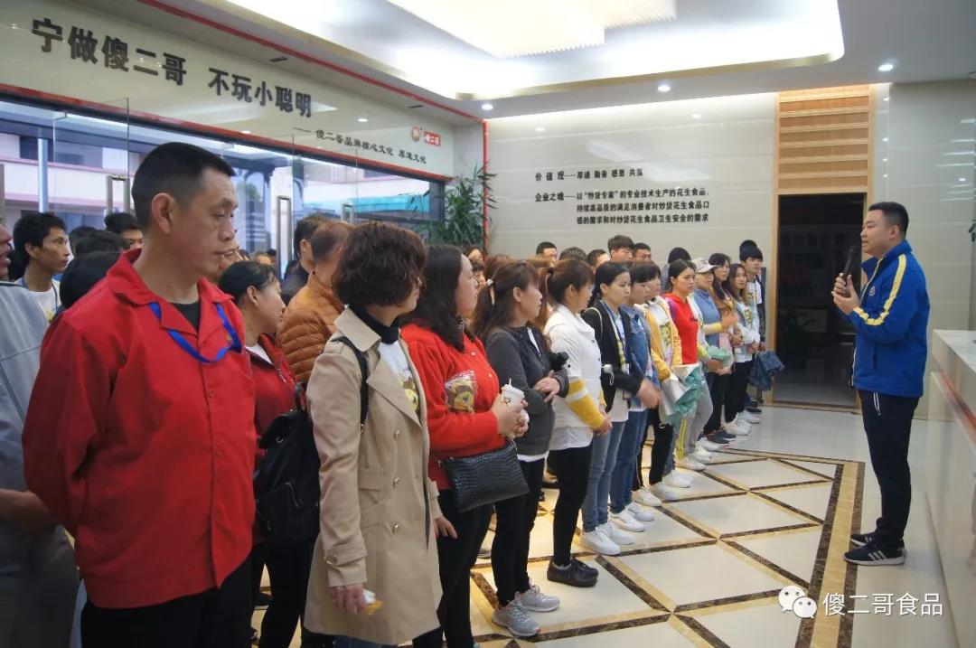 傻二哥參加“追夢松湖，保利同行”環生態園漫步節活動-早早集合整裝待發