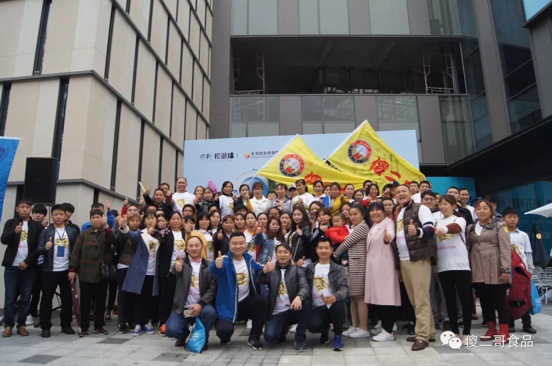 傻二哥參加“追夢松湖，保利同行”環生態園漫步節活動-講解活動注意要點