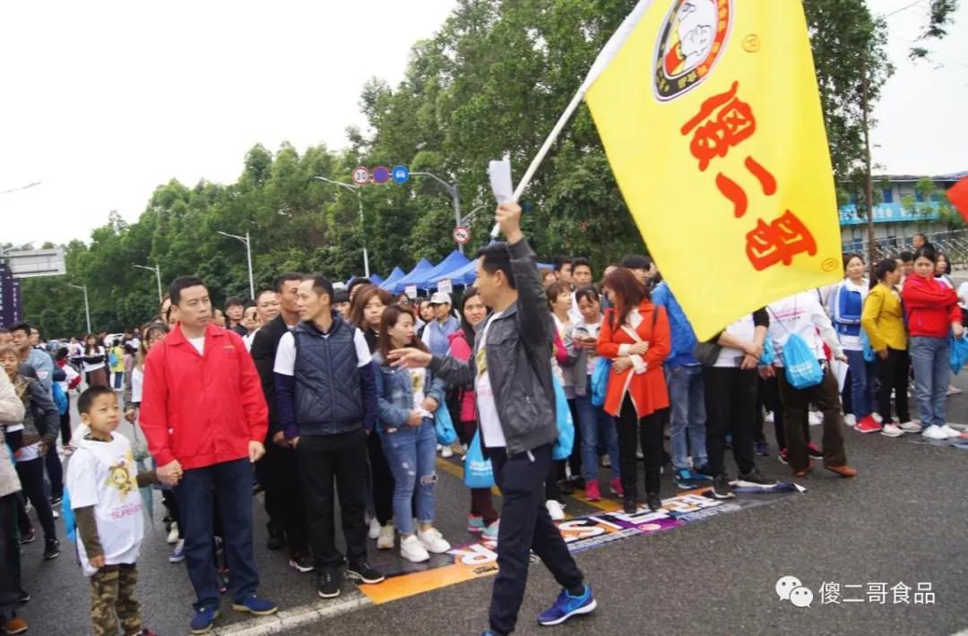 傻二哥參加“追夢松湖，保利同行”環生態園漫步節活動-9支小分隊