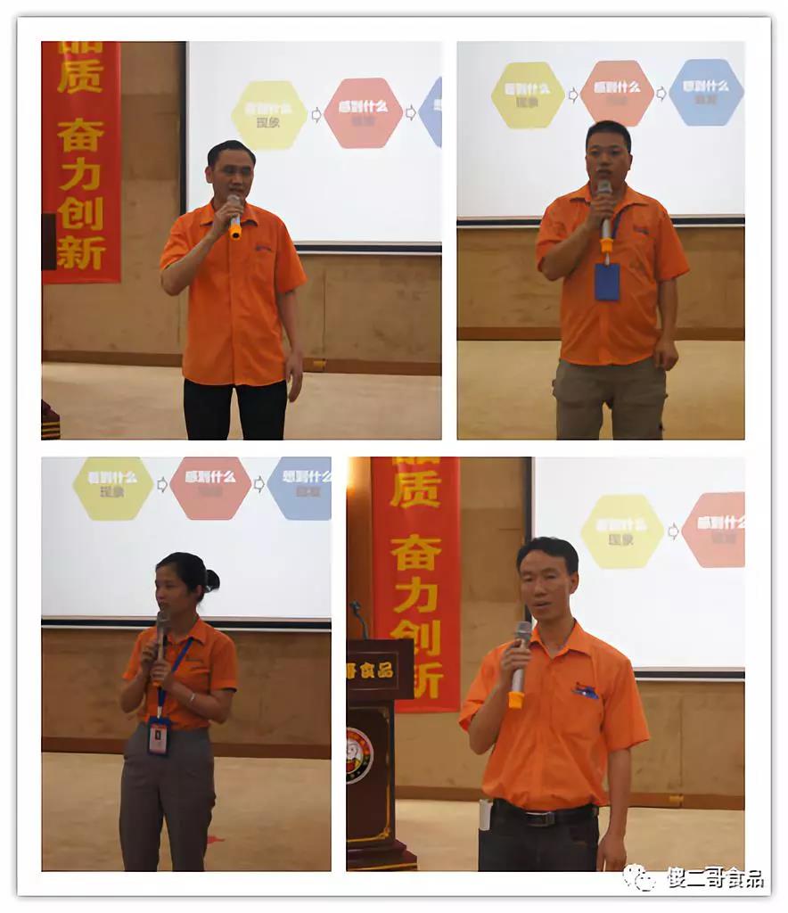 傻二哥中層管理人員培訓學習分享