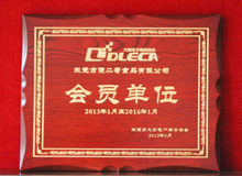 電子商務協會-會員單位-傻二哥食品