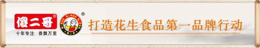 會員登錄頁廣告